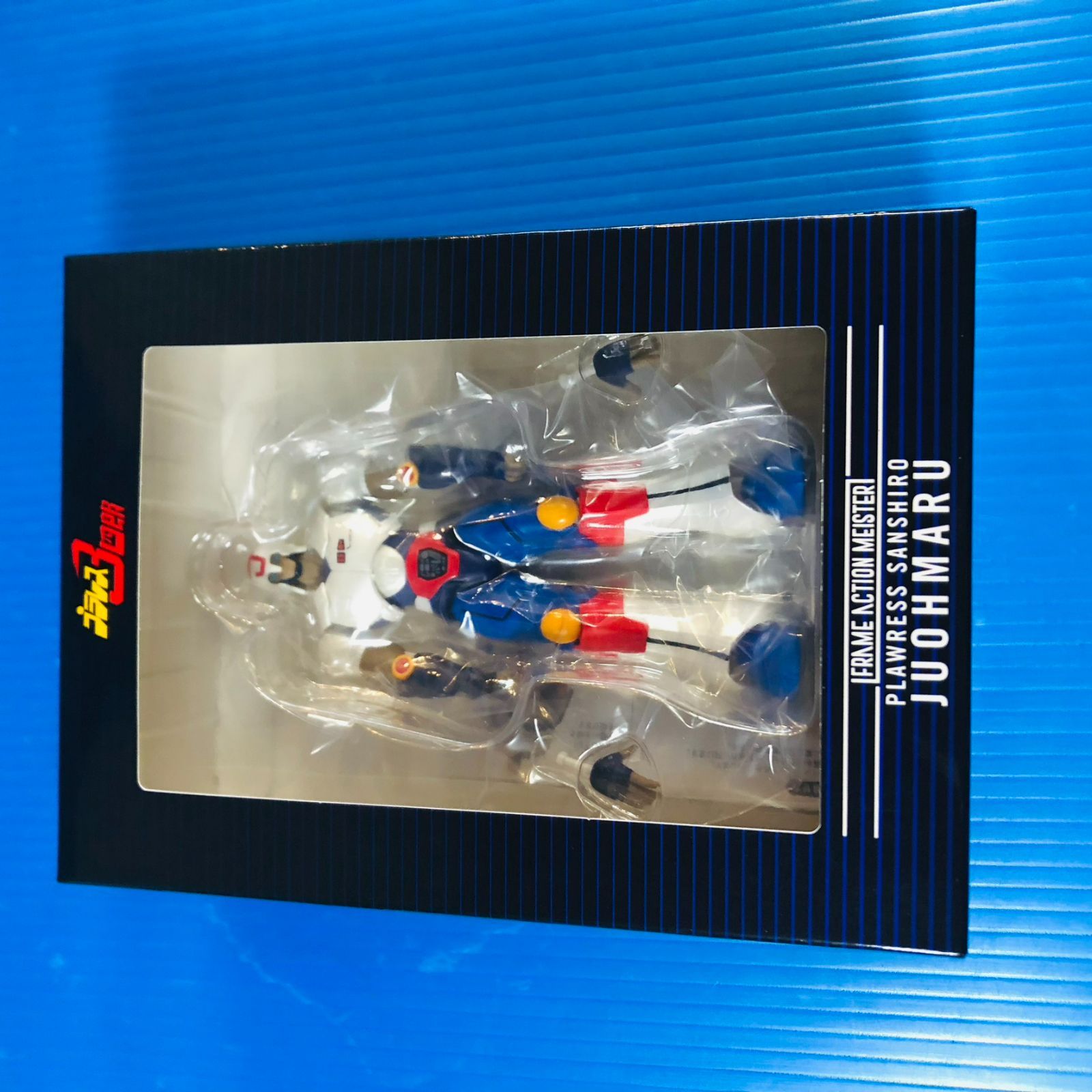 バンダイ BANDAI プラレス3四郎 闘魂 柔王丸 LSI GAMEi172 BANDAI