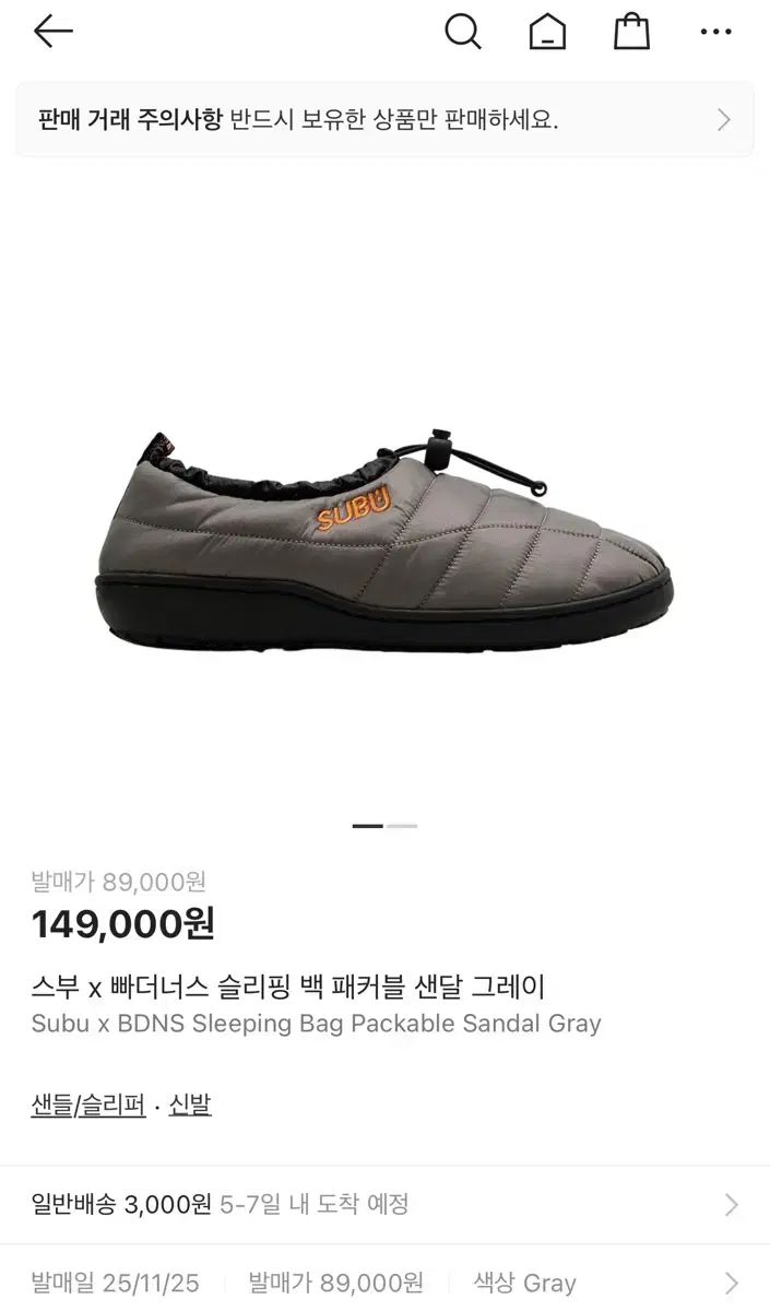 スブ BDNS スリーピング バッグ パッカブル サンダル グレー 00