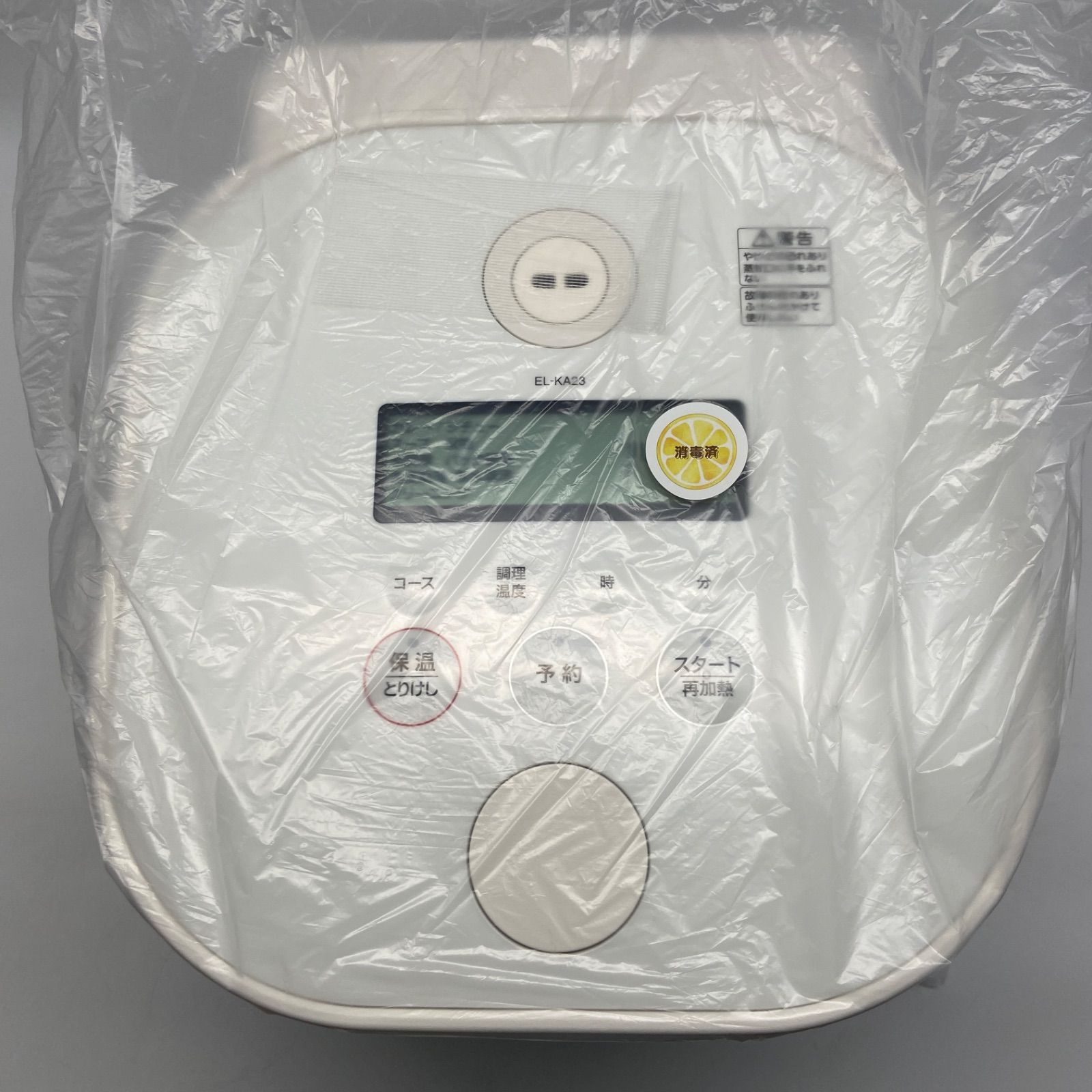 生活家電 1129B 象印 STAN. EL-KA23-WA 自動調理鍋 パック調理 