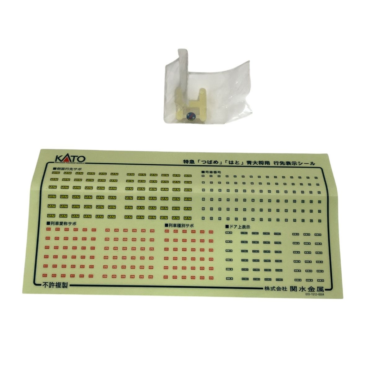 KATO 10-234 10-235 特急 はと 青大将 基本増結セット Nゲージ 鉄道