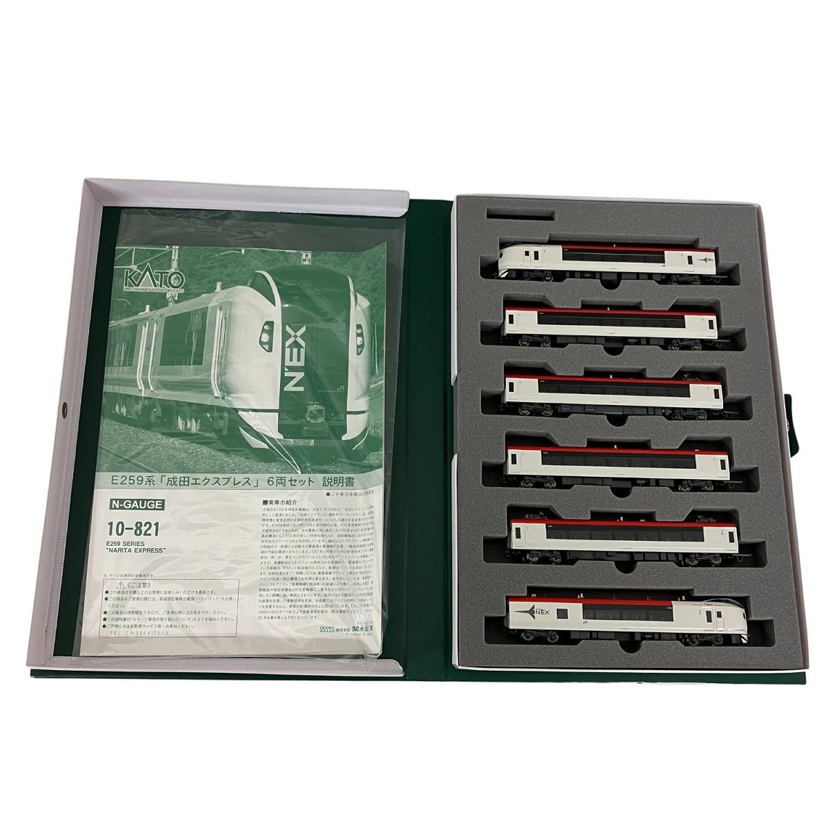 KATO 10-821 E259系 成田エクスプレス 6両セット Nゲージ 鉄道模型