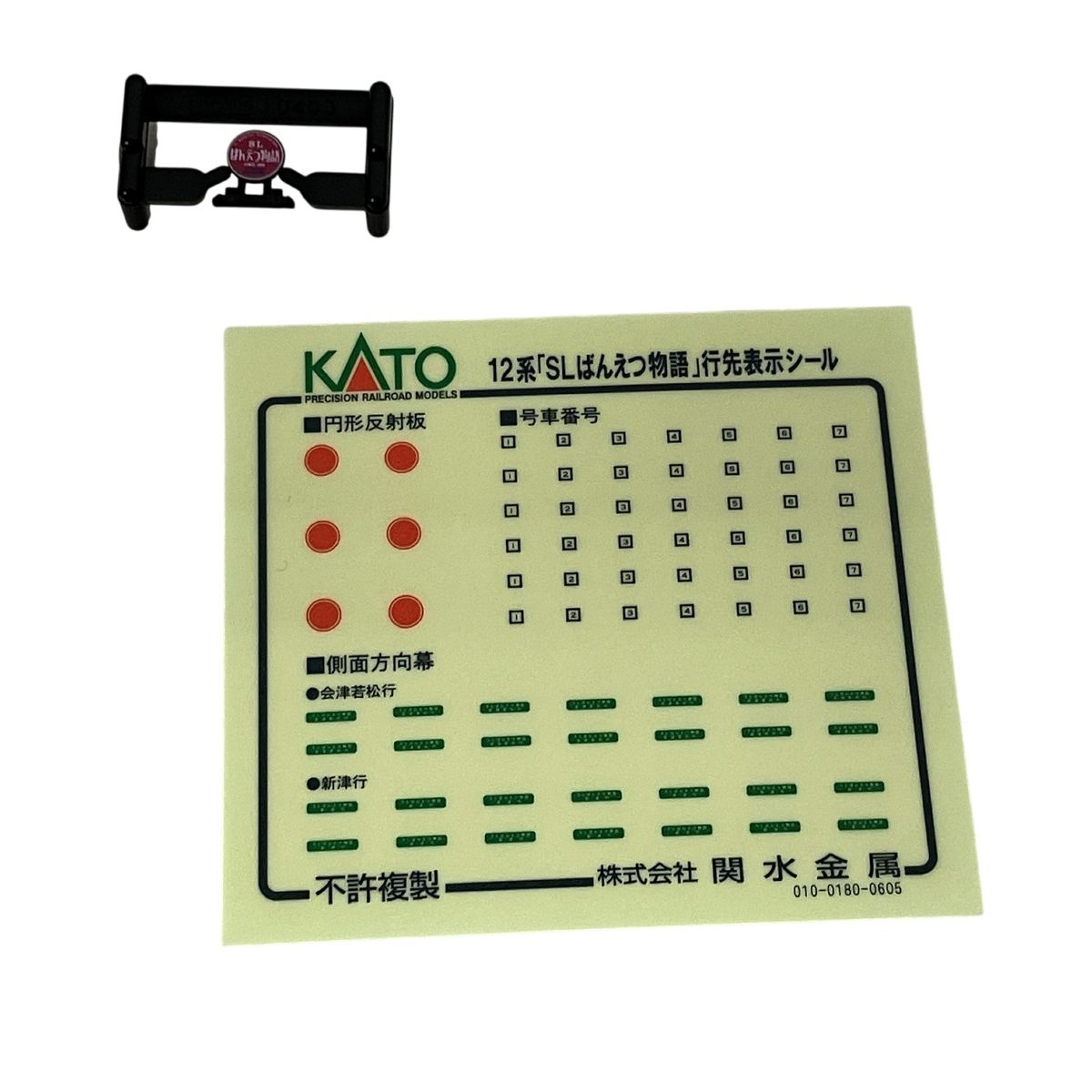 KATO 10 269 12系 SLばんえつ物語 7両セット Nゲージ 鉄道模型