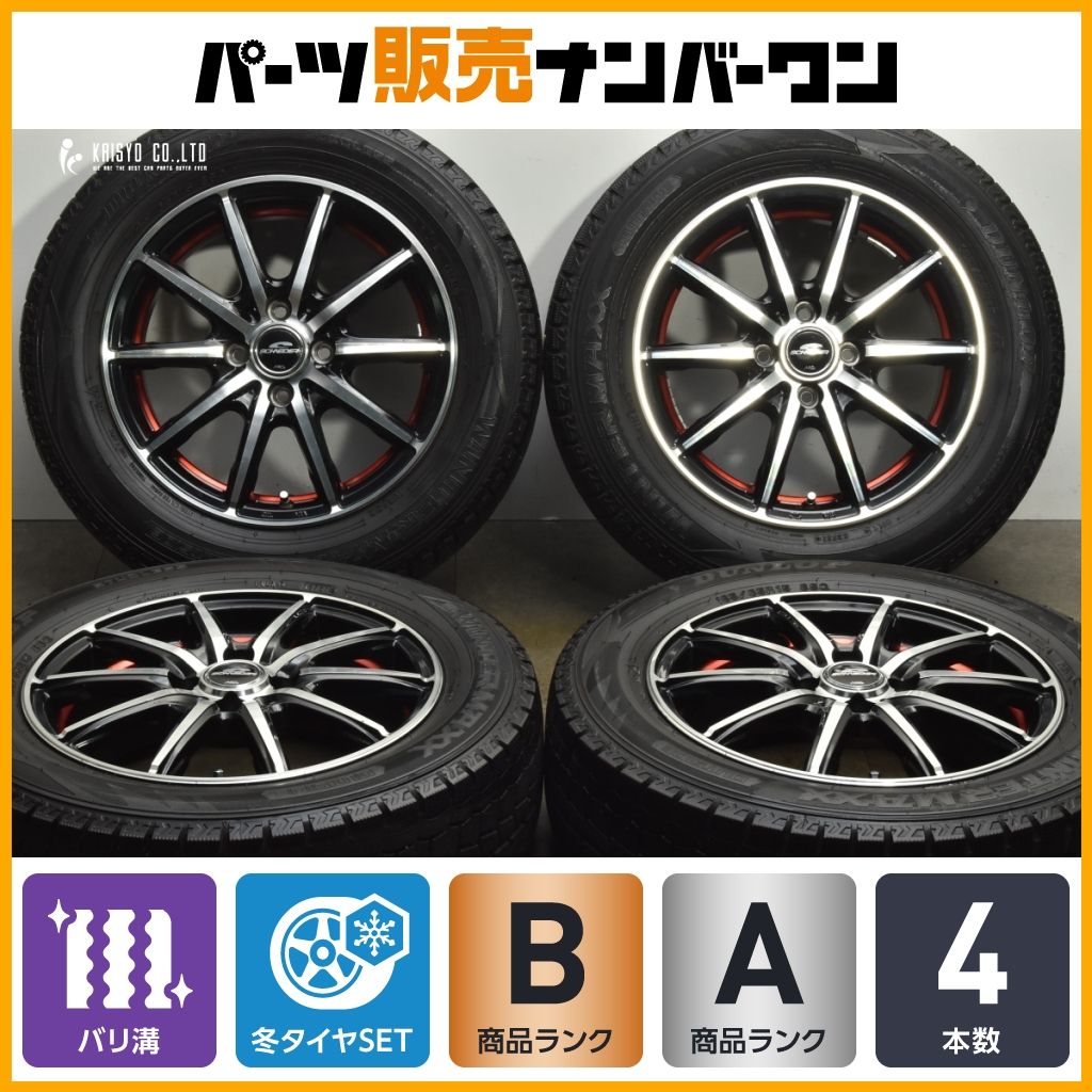 バリ溝】シュナイダー 15in 5.5J +43 PCD100 ダンロップ ウィンター