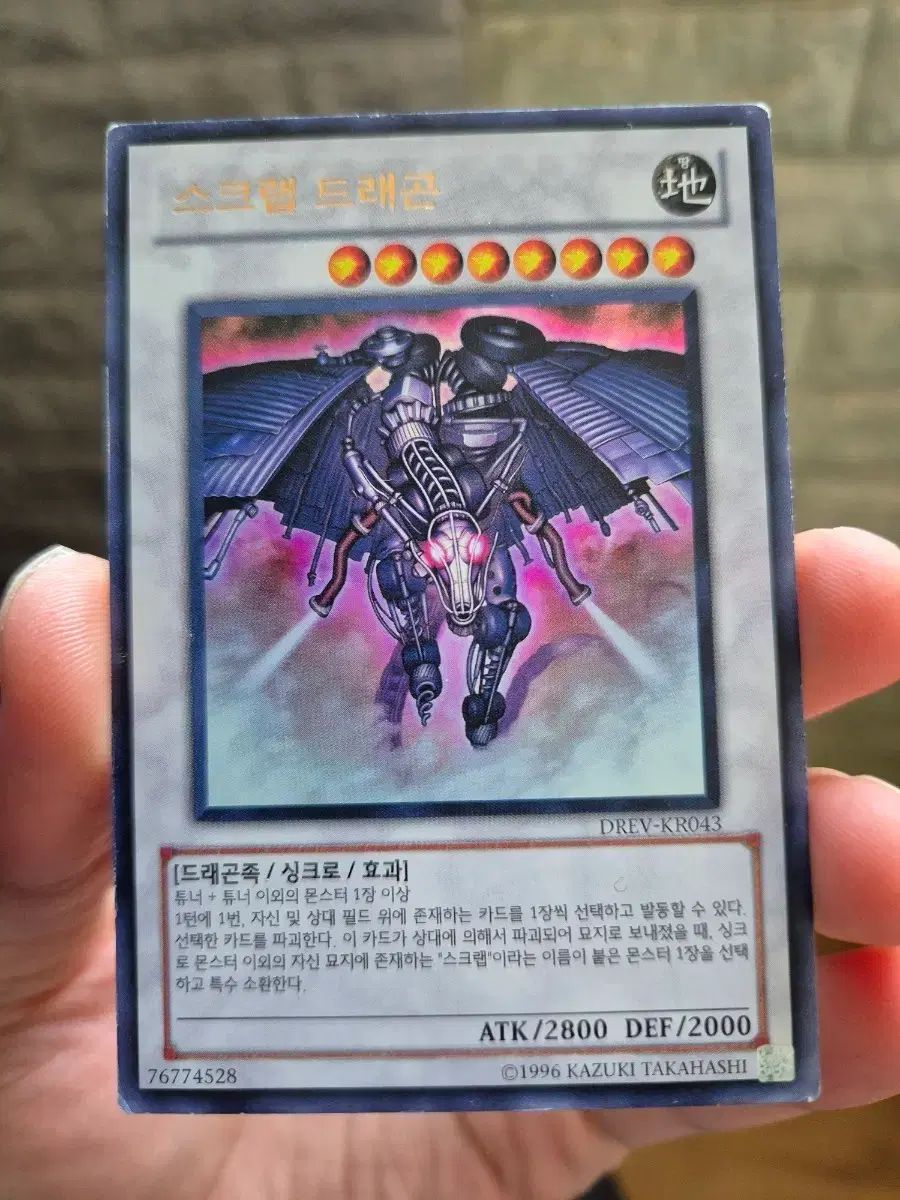 遊戯王 ポルテック・バイコーン レリーフ DREV-JP041 遊戯王
