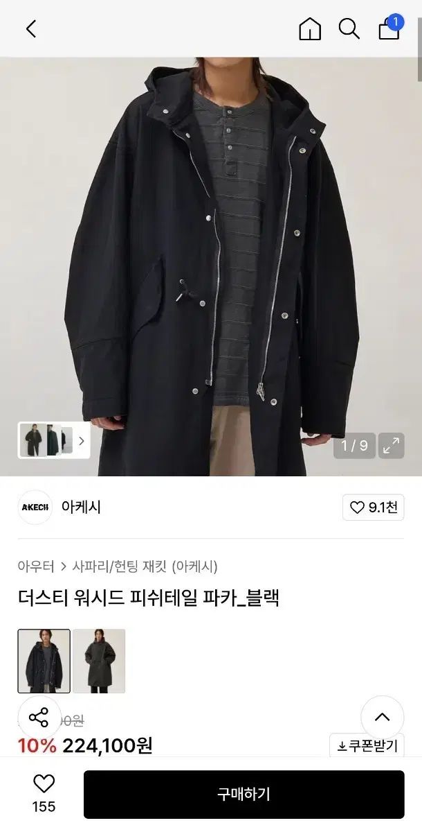 AAKE ダスティ フィッシュテールパーカ_ブラック M