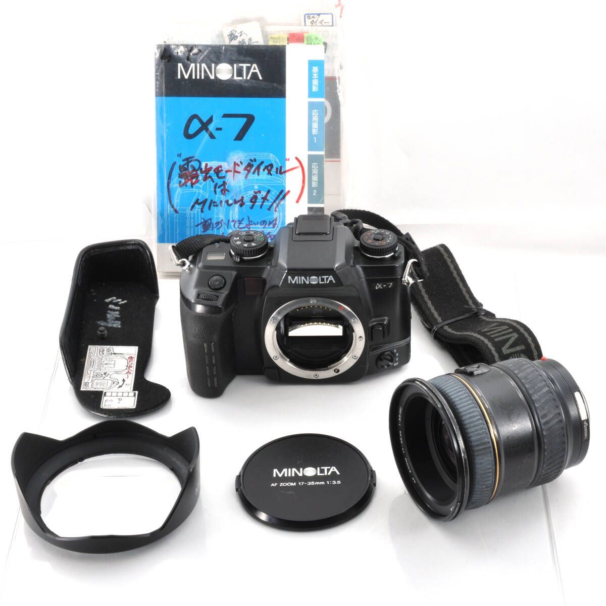 ミノルタ MINOLTA α 7 AF 17 35 mm F 3 5 レンズセット 説明書付 動作良好 P 578 N