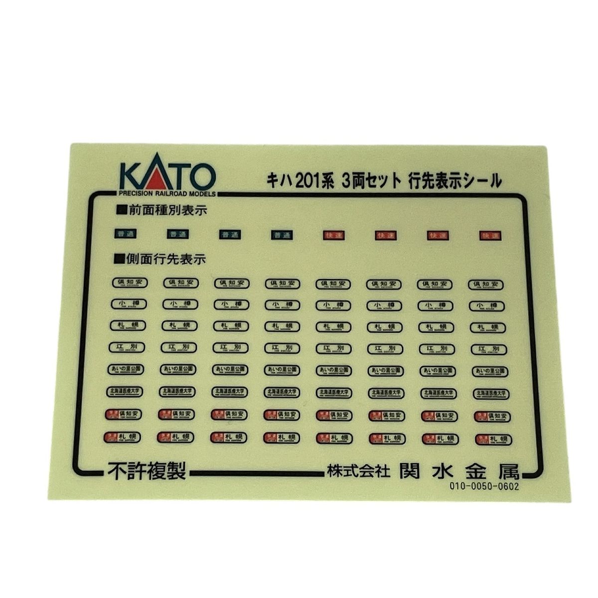 KATO 10-499 キハ201系 3両セット Nゲージ 鉄道模型 中古T10664407