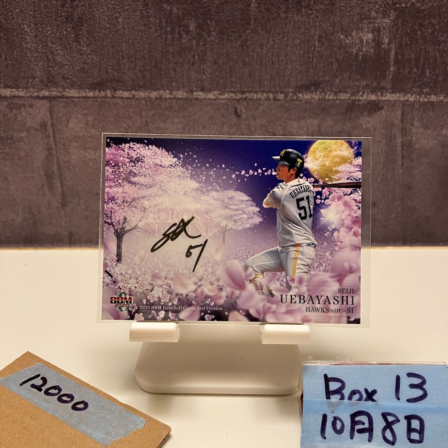 2020 BBM 上林誠司 19/30 直筆サインカード 福岡ソフトバンクホークス