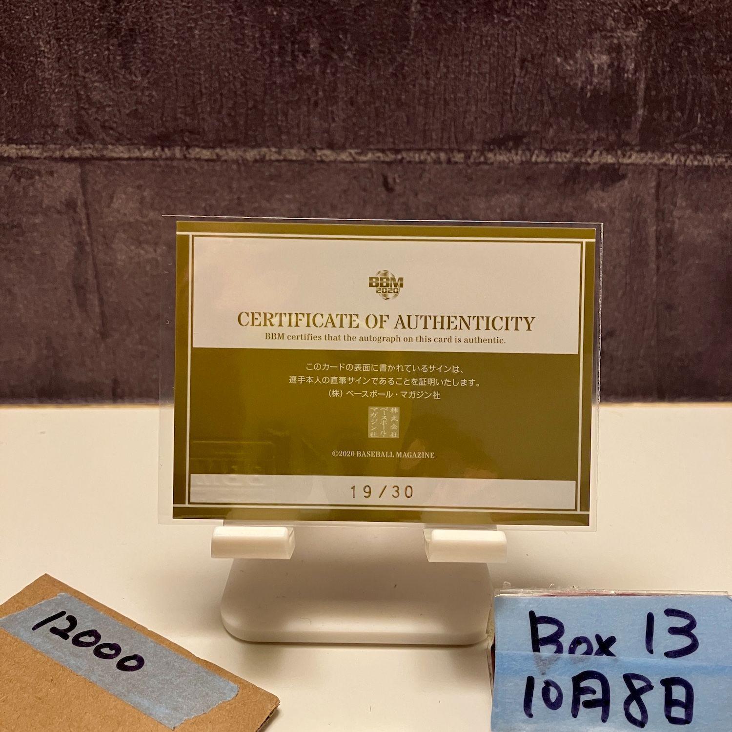 2020 BBM 上林誠司 19/30 直筆サインカード 福岡ソフトバンクホークス