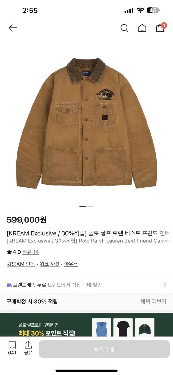 ポロラルフローレン ベスト フレンズ ベージュ カーキ ジャケット L