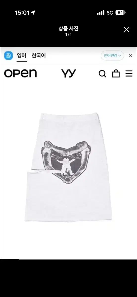 openyy カットアウト スカート