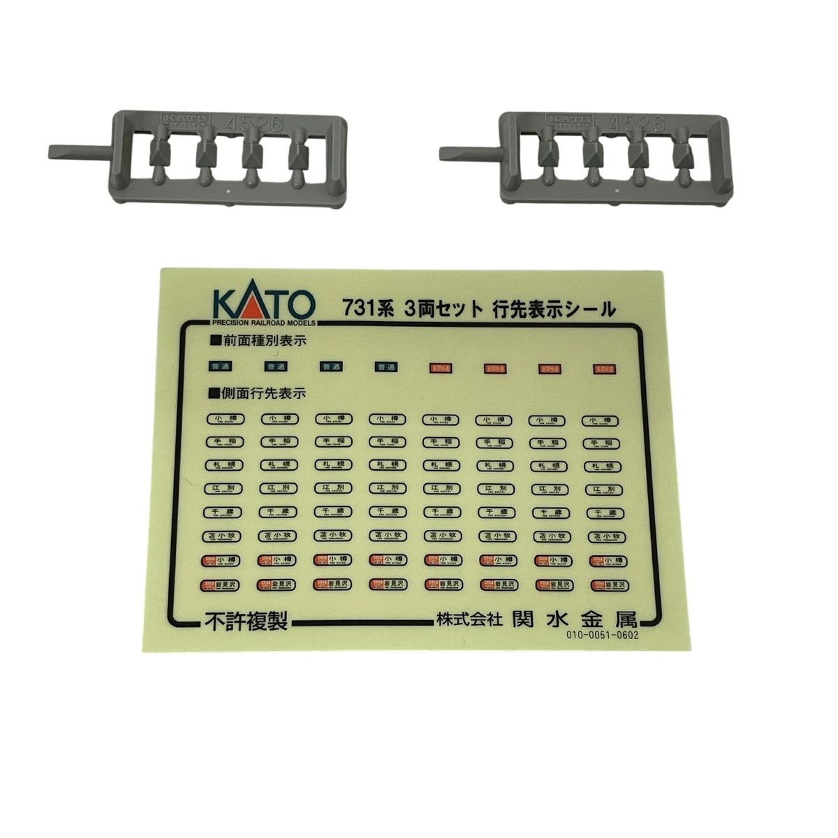 KATO 10 498 731系 3両セット Nゲージ 鉄道模型
