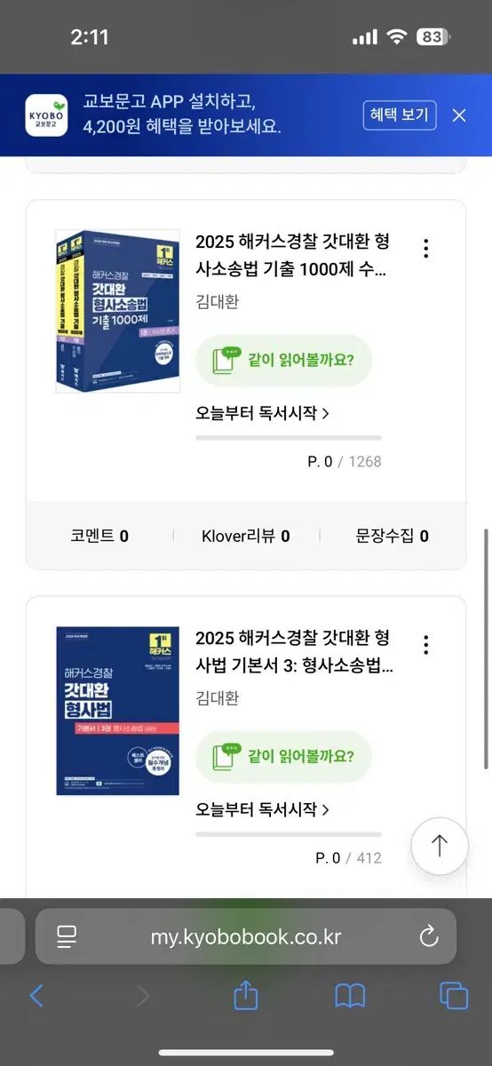 ハッカーズ 갓デファン 刑事訴訟法