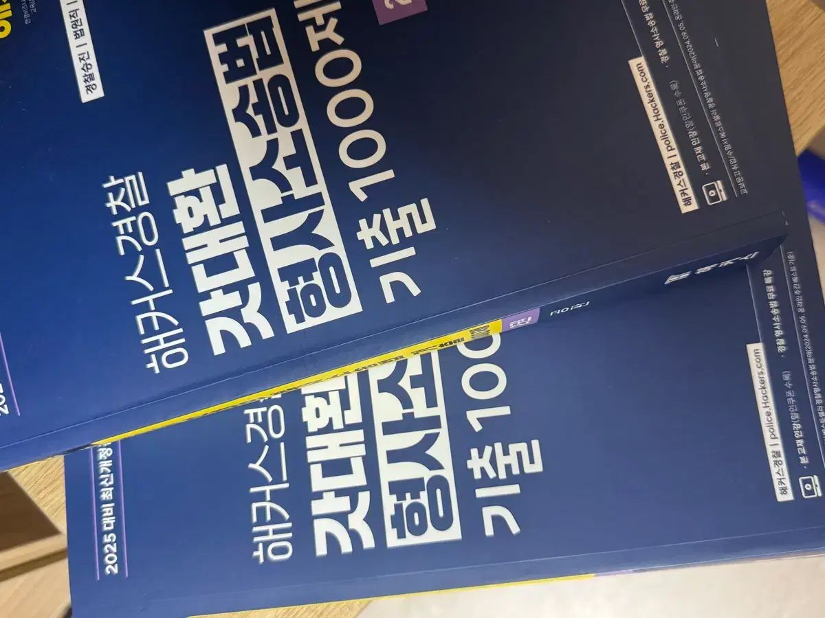ハッカーズ 갓デファン 刑事訴訟法