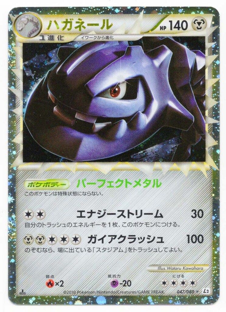 正規品，定番人気 Pokemon L2 047/080 ハガネール(1stEDITION) ☆ ポケモンカードゲーム