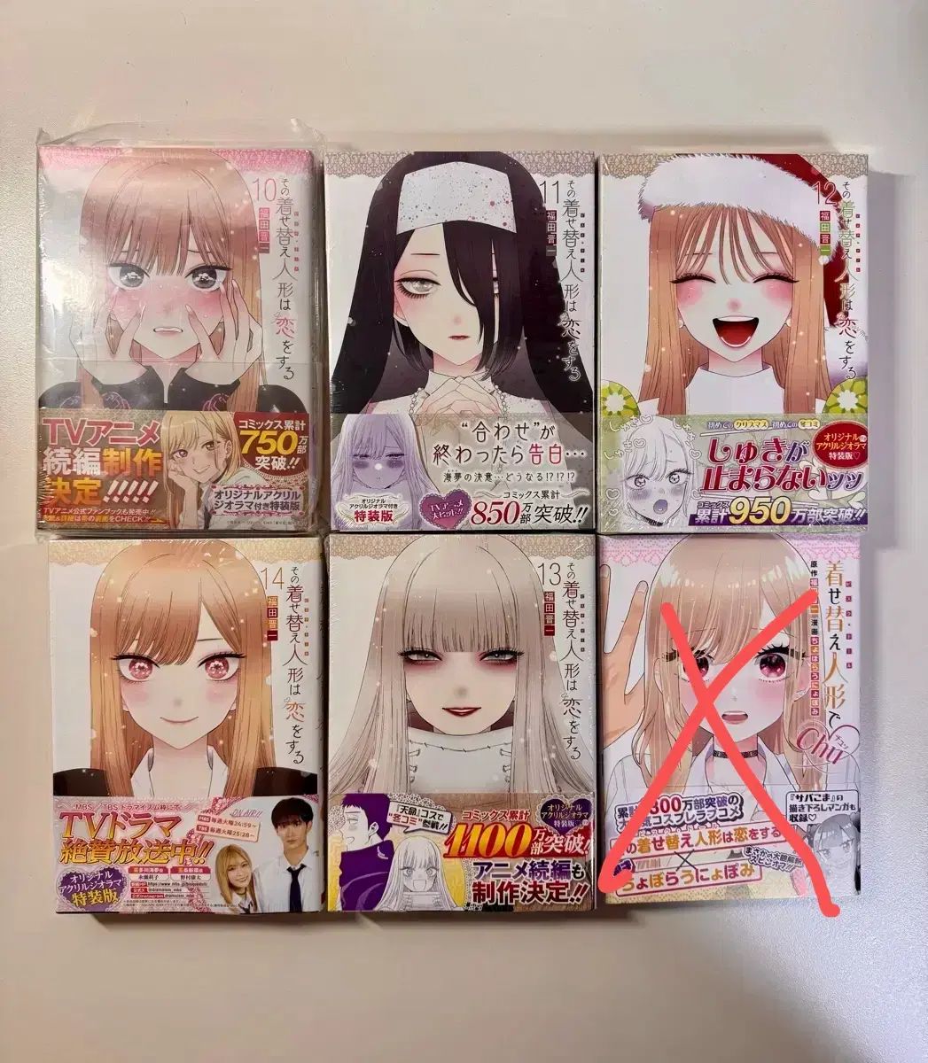 ビスクドール 日本版 10 14巻 初回限定版 出品 愛を する 巻 | ENIX 着せ恋