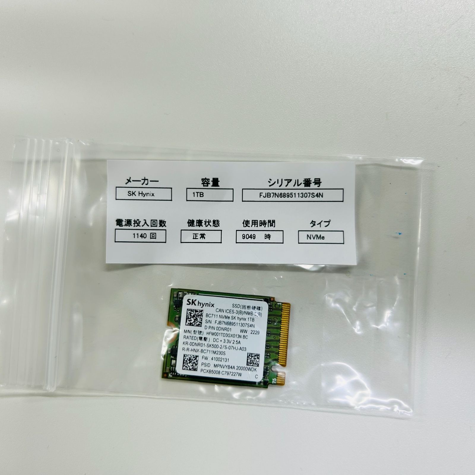 SK Hynix SSD 1 TB NVMe M 2 2230