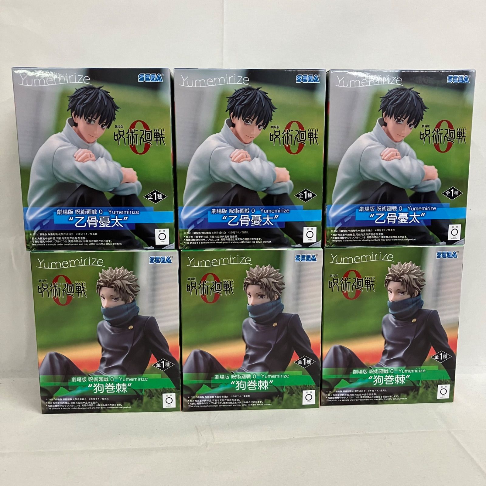 呪術廻戦フィギュア12点まとめ売り 狗巻棘 乙骨憂太 アニメ『呪術廻戦』より「乙骨憂太」と「狗巻棘」の“Yumemirize