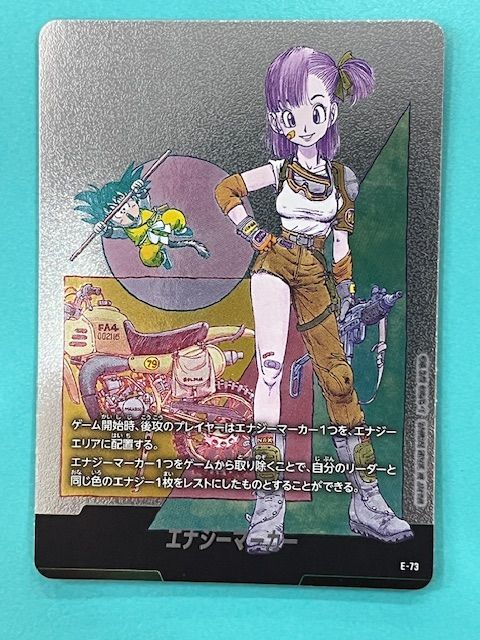 ◇ドラゴンボールフュージョンワールド エナジーマーカー（マンガ版