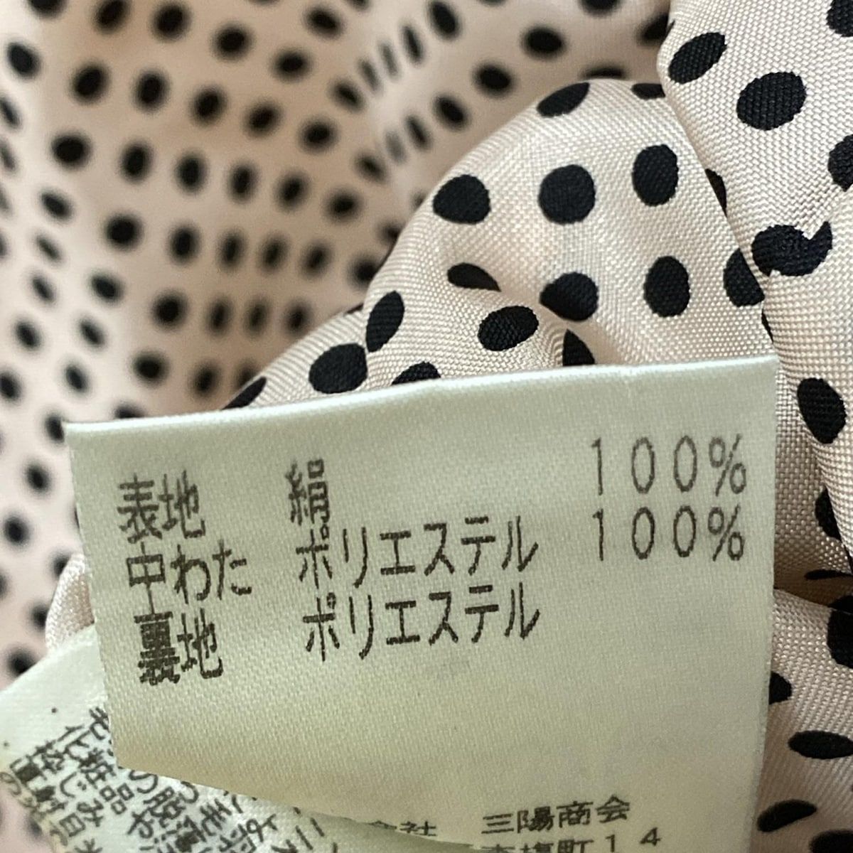 TO BE CHIC(トゥービーシック) ジャケット サイズ42 L レディース