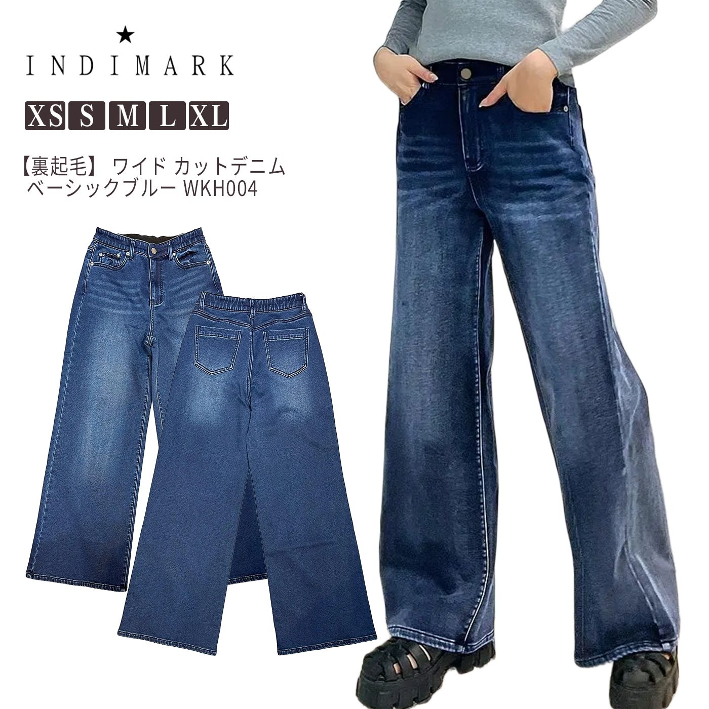 ジーンズ 裏起毛 ワイドデニム カットデニム ベーシックブルー レディース おしゃれ ブランド かわいい WKH 004 お取り寄せ