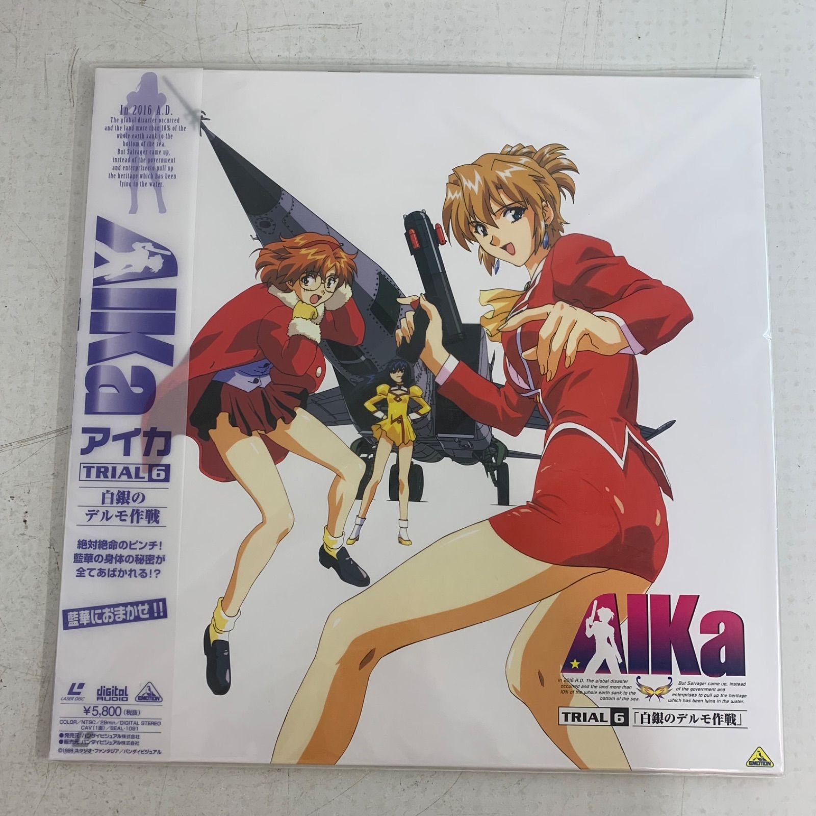 訳アリ】AIKa アイカ Special TRIAL 帯付き レーザーディスク LD LD