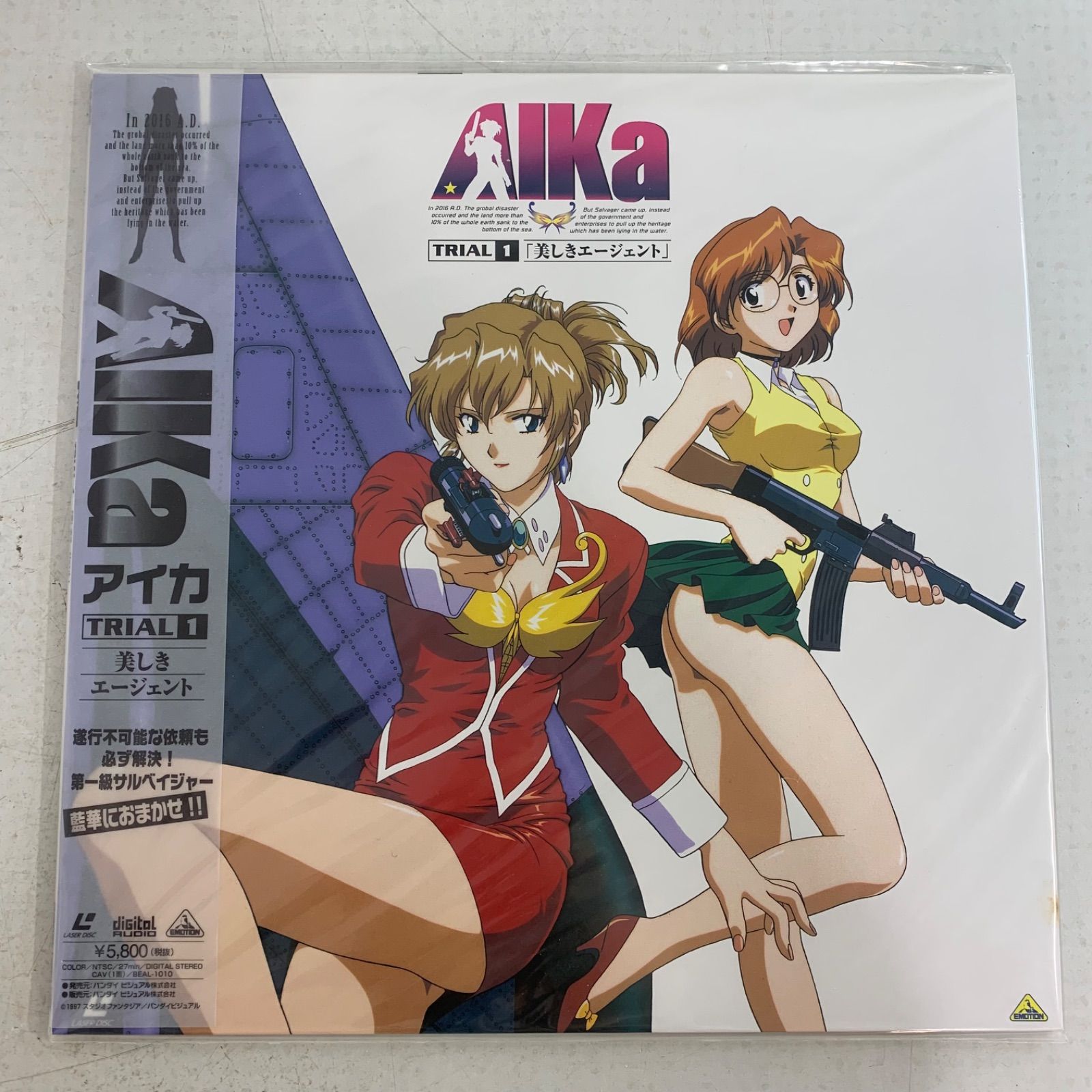 訳アリ】AIKa アイカ Special TRIAL 帯付き レーザーディスク LD LD
