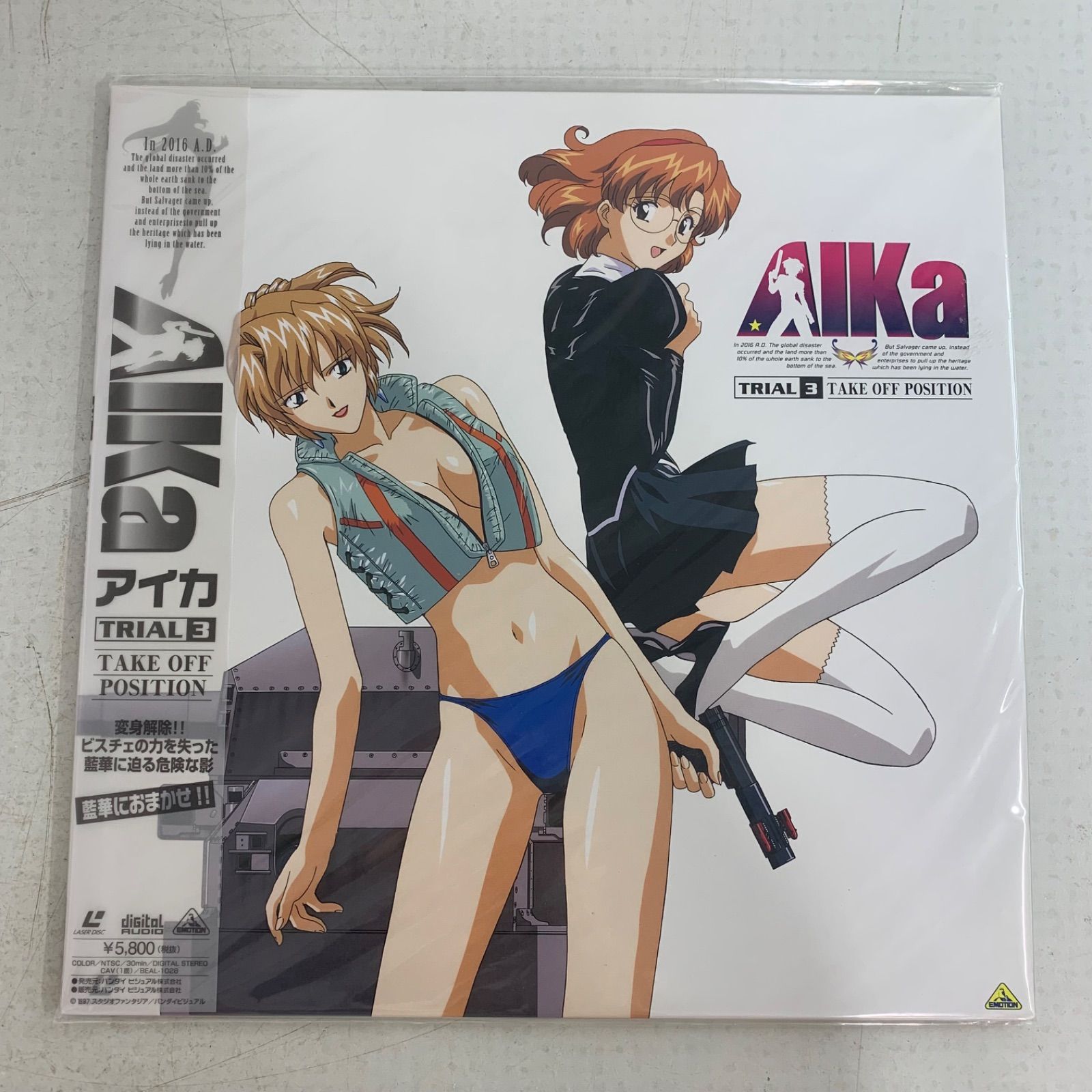 訳アリ】AIKa アイカ Special TRIAL 帯付き レーザーディスク LD LD