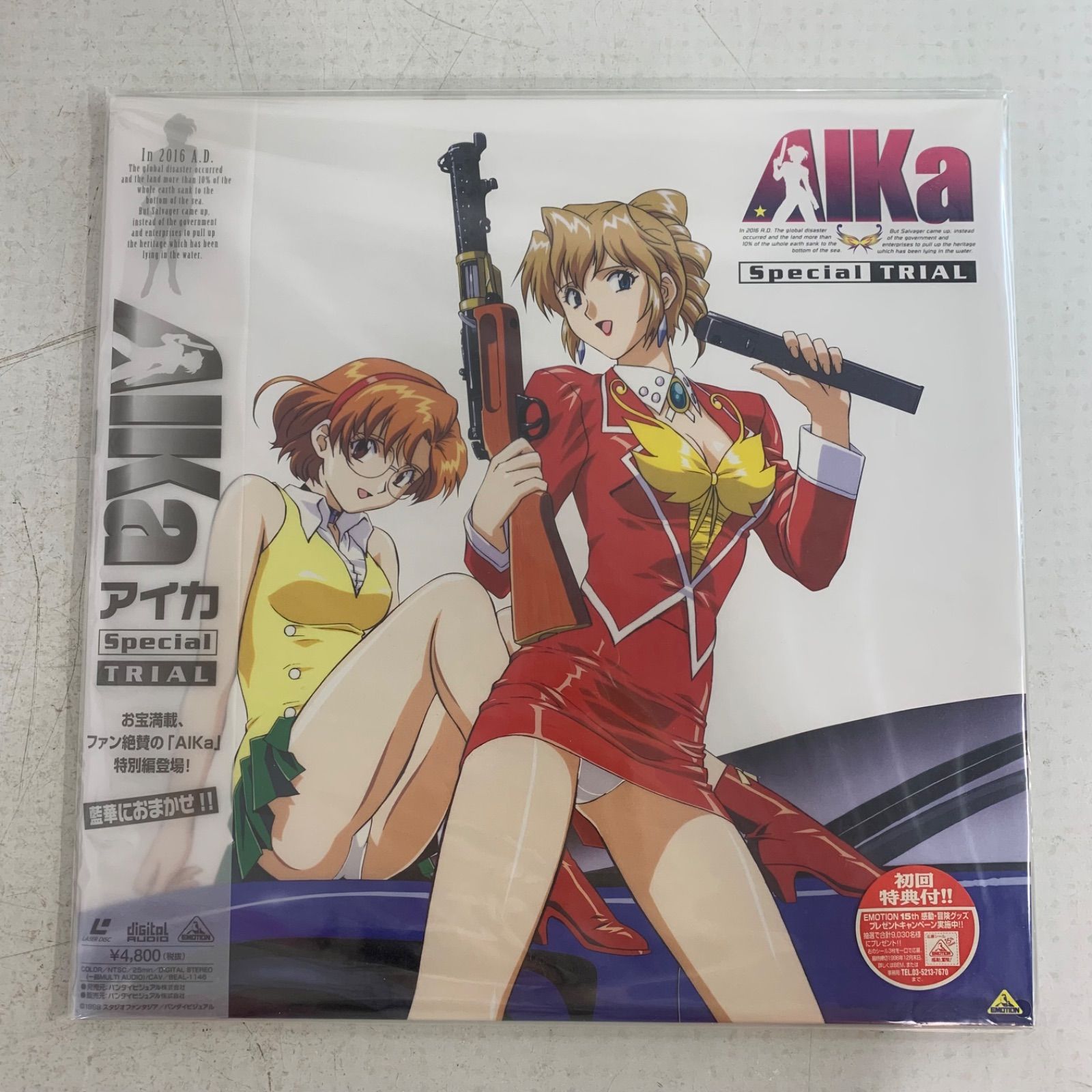 訳アリ】AIKa アイカ Special TRIAL 帯付き レーザーディスク LD LD