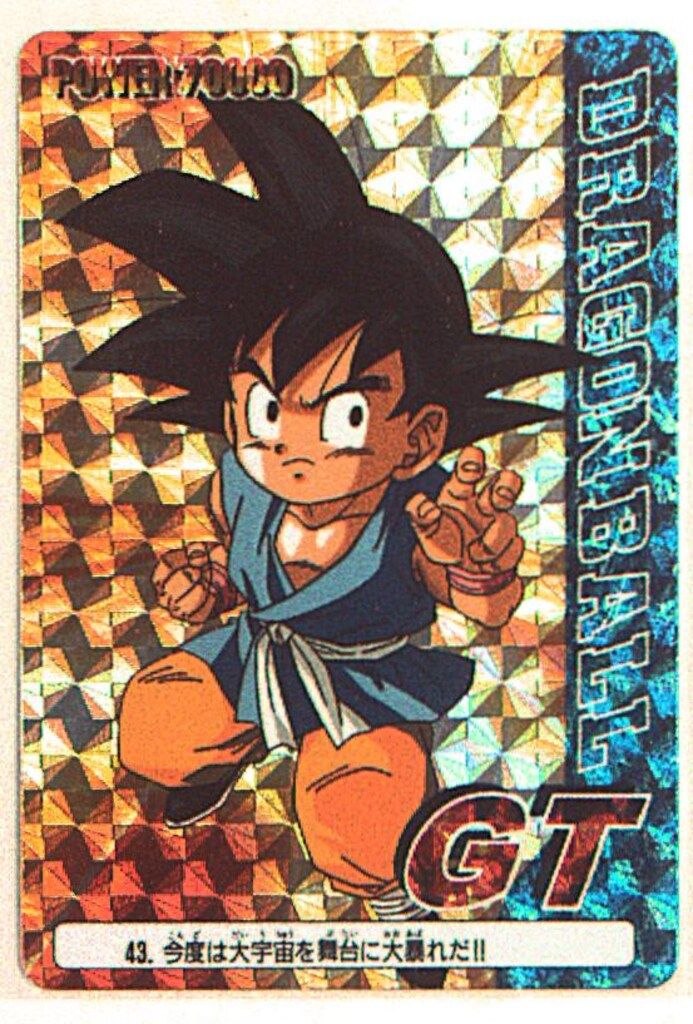 アマダ ドラゴンボール/PPカード アマダ/GT1弾 擬似角プリ 今度は大