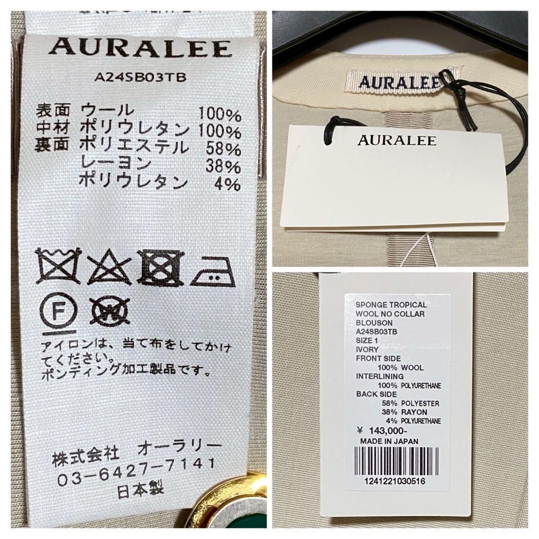 新品未使用 AURALEE オーラリー SPONGE TROPICAL WOOL NO COLLAR