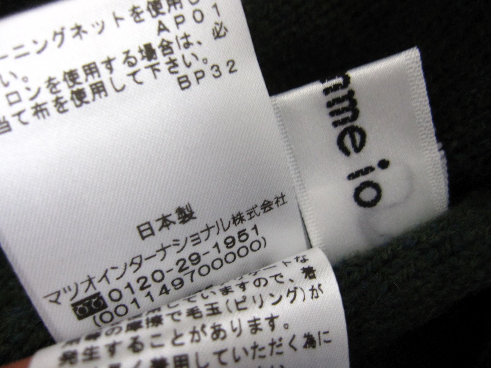 極美品】【1度のみ着用】【日本製】センソユニコ io comme io