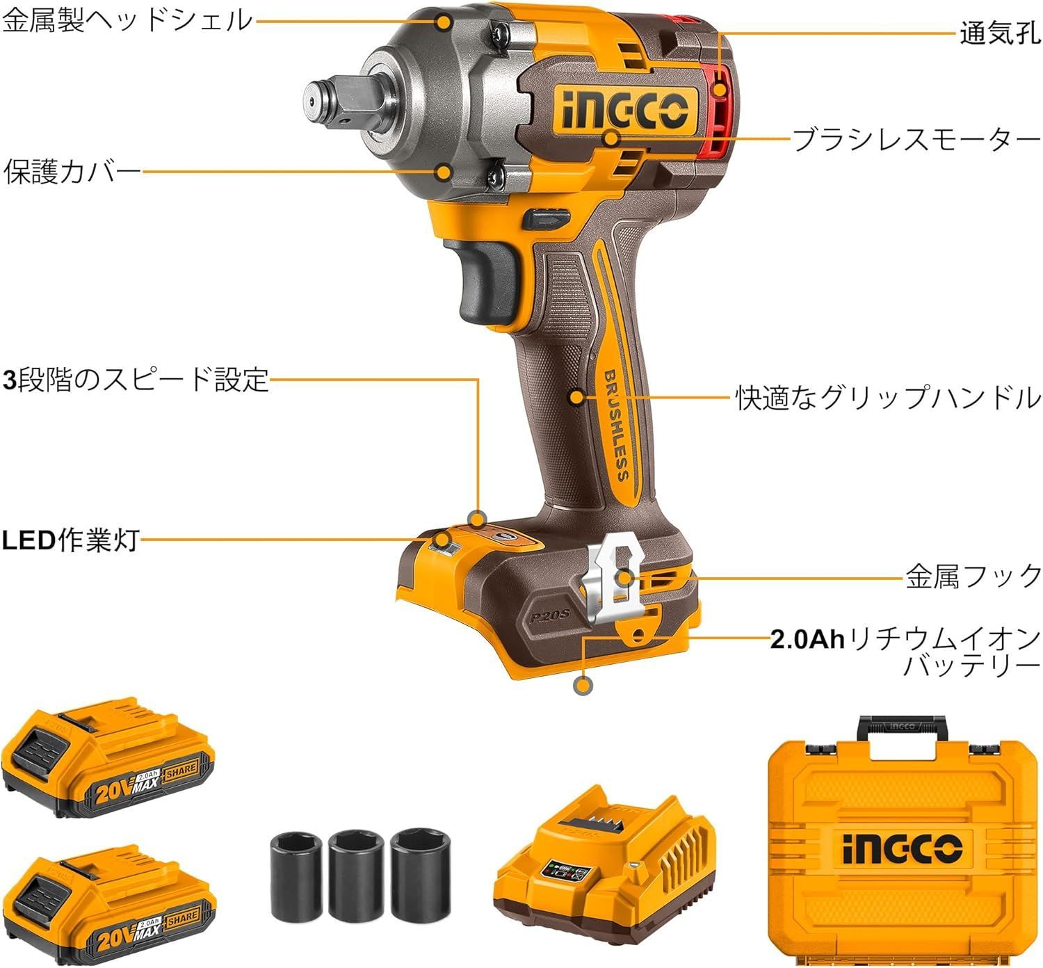 INGCO 20 V コードレスインパクトレンチ 400 Nm の2.0 Ahバッテリーと の急速充電器付き のソケット付き 311 05