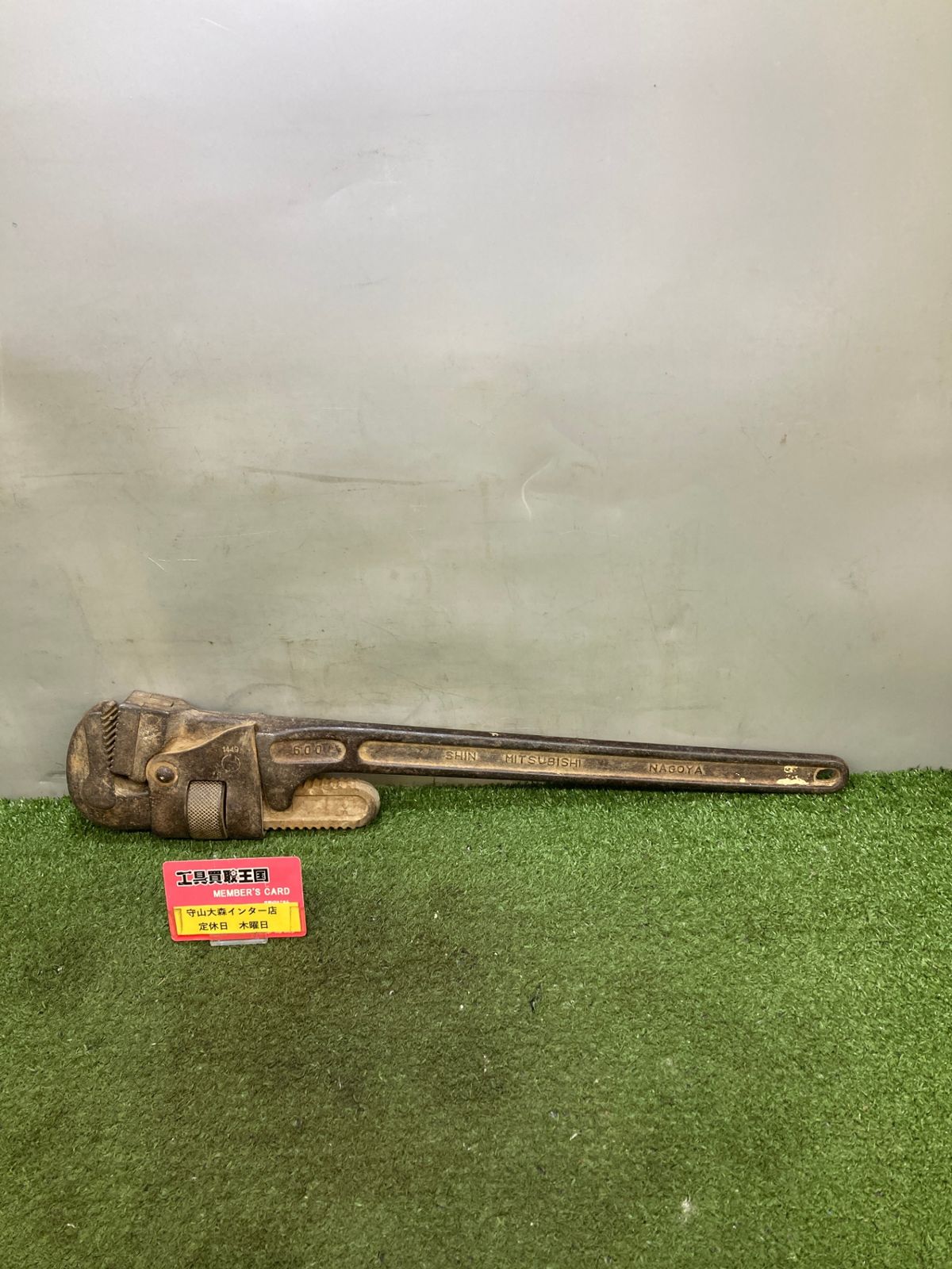 【中古品】【0921】三菱　パイプレンチ　600mm　ITK2BTFHE2D4