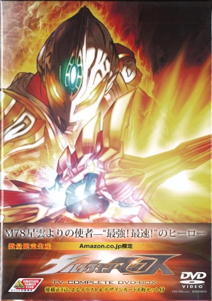 特撮DVD 【Amazon.co.jp限定】ウルトラマンマックス TV COMPLETE DVD