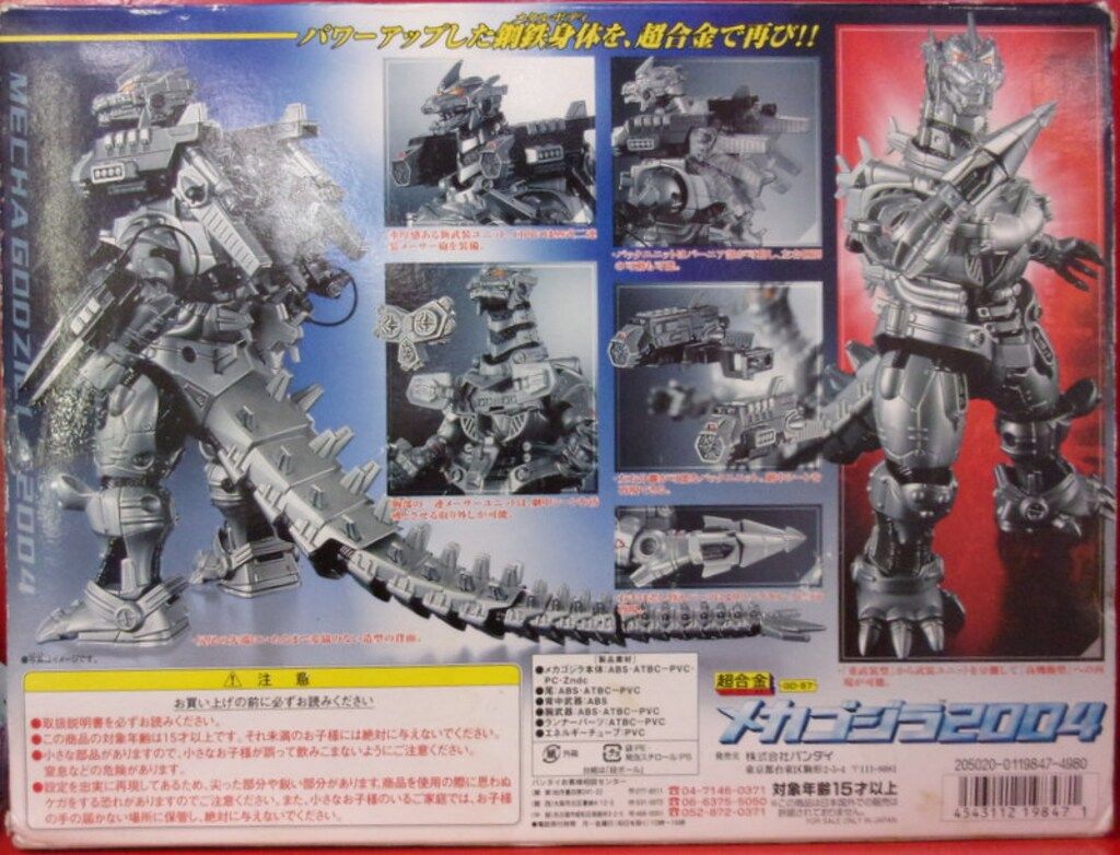 バンダイ 超合金 メカゴジラ2004 GD57