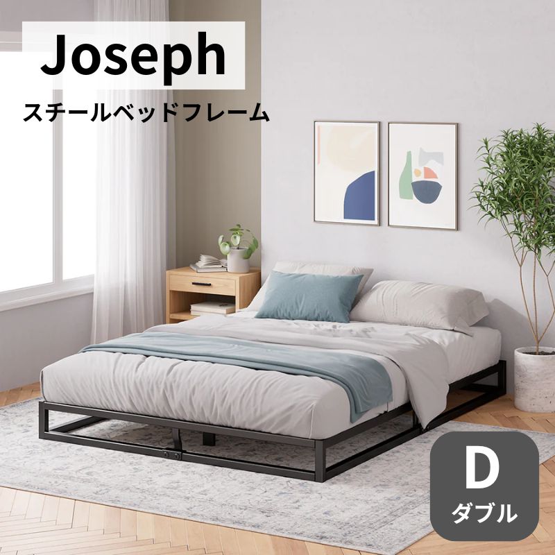ダブル ベッドフレーム ZINUS Joseph ブラックフレーム すのこベッド 1101