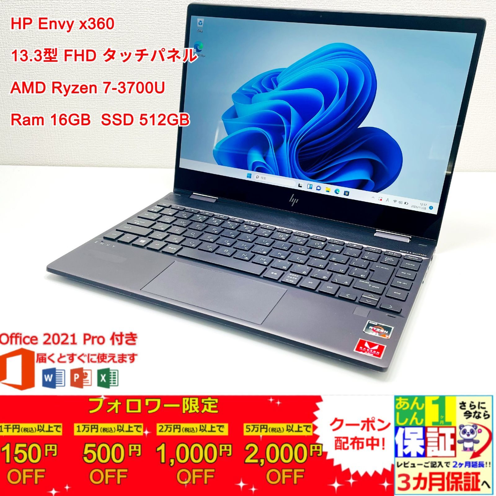 HP Envy X360 Ryzen 7 16GB 512GB SSD Office付 - メルカリ