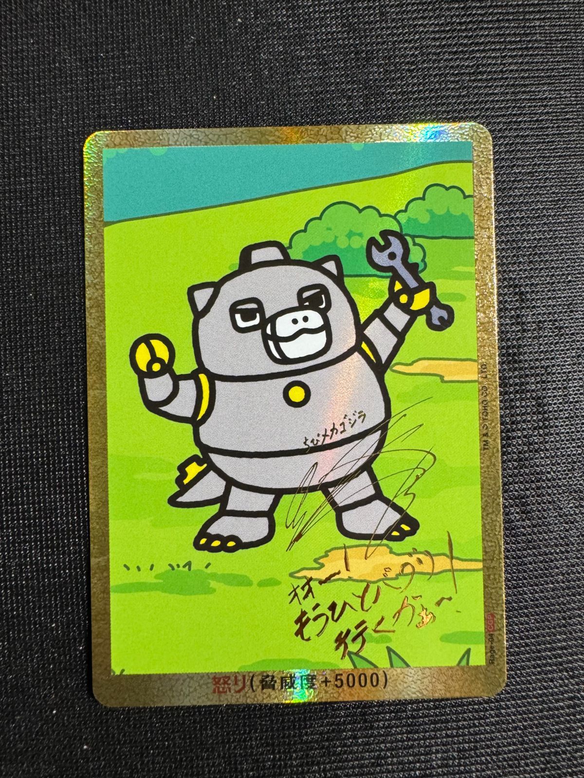 CGP ちびメカゴジラ ゴジラカードゲーム 『逆襲の怪獣大決戦“G”』 BP02