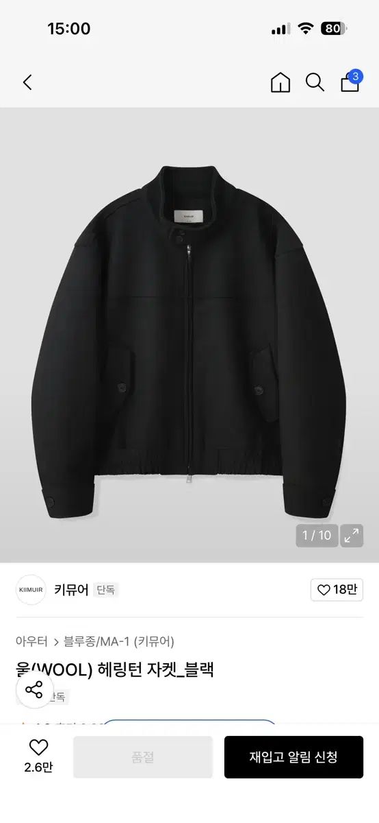 キミュア スプリング ウール 2 way ハリントン ジャケット ブラック L