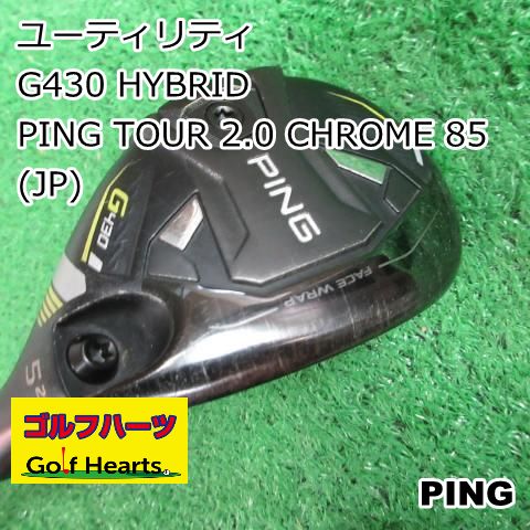 0552 ユーティリティ ピン G 430 HYBRID PING TOUR 2.0 CHROME 85 JP S 26
