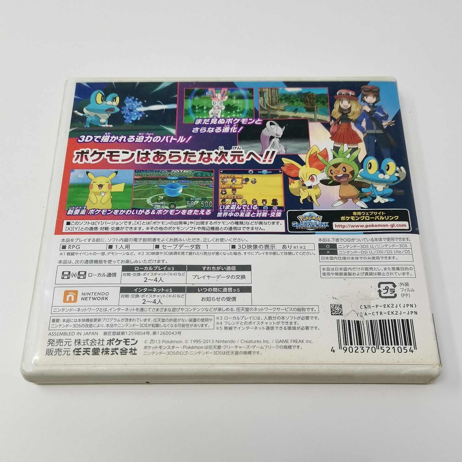 ポケットモンスター X Y 動作確認済み ポケモン 3DS ゲームソフト 2点