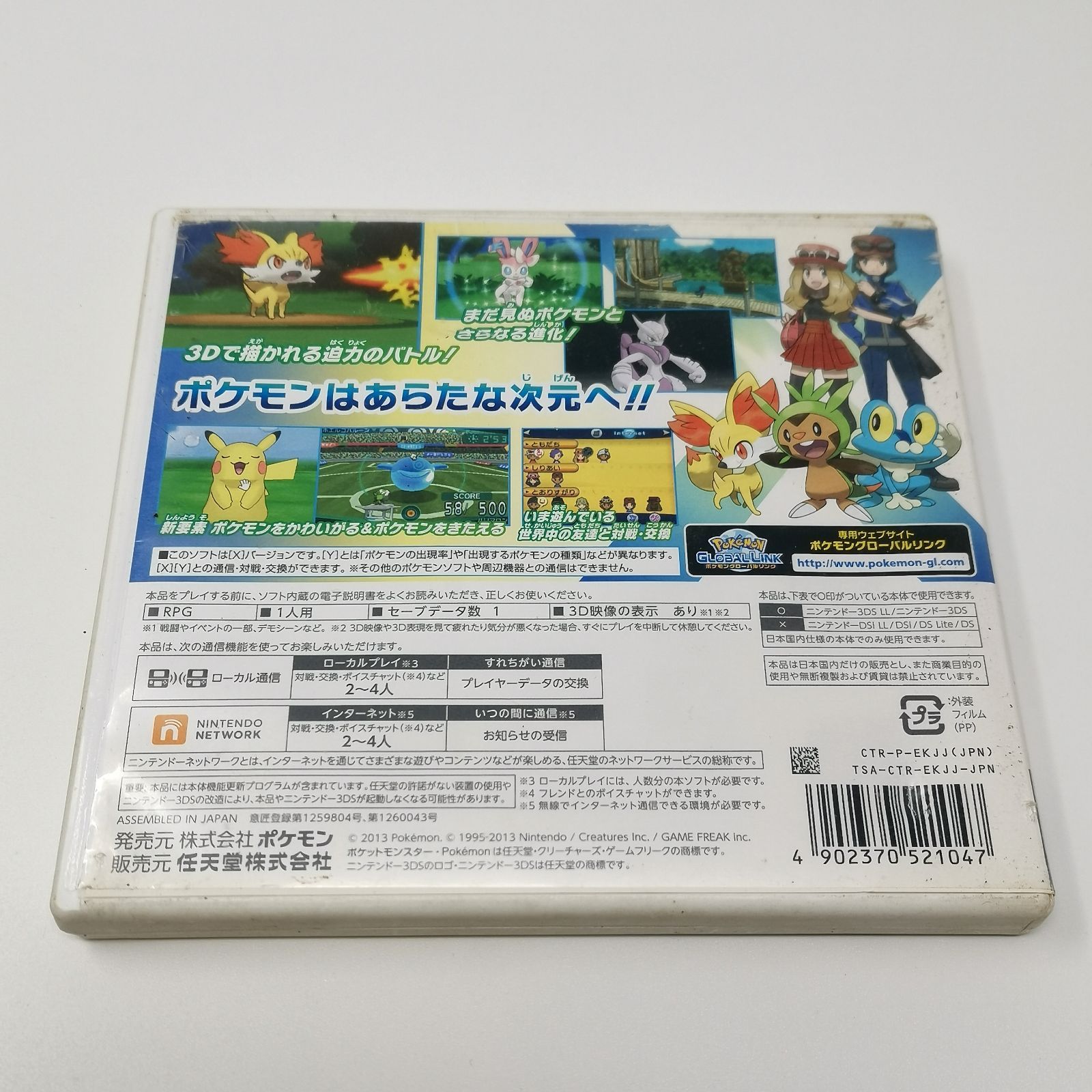 ポケットモンスター X Y 動作確認済み ポケモン 3DS ゲームソフト 2点