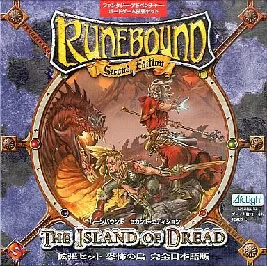 ボードゲーム ルーンバウンド セカンド エディション 拡張セット 恐怖の島 完全日本語版 Runebound The Island of Dread
