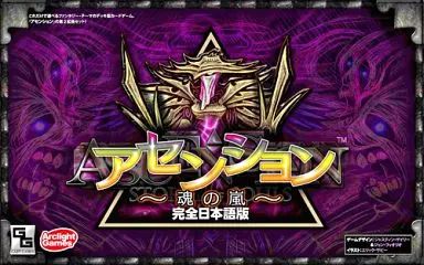 ボードゲーム アセンション 拡張2 魂の嵐 完全日本語版 Ascension Storm of Souls