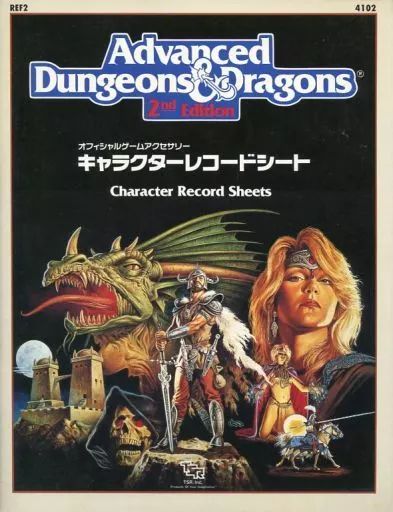 中古】ボードゲーム アドバンスト・ダンジョンズ＆ドラゴンズ 第2版