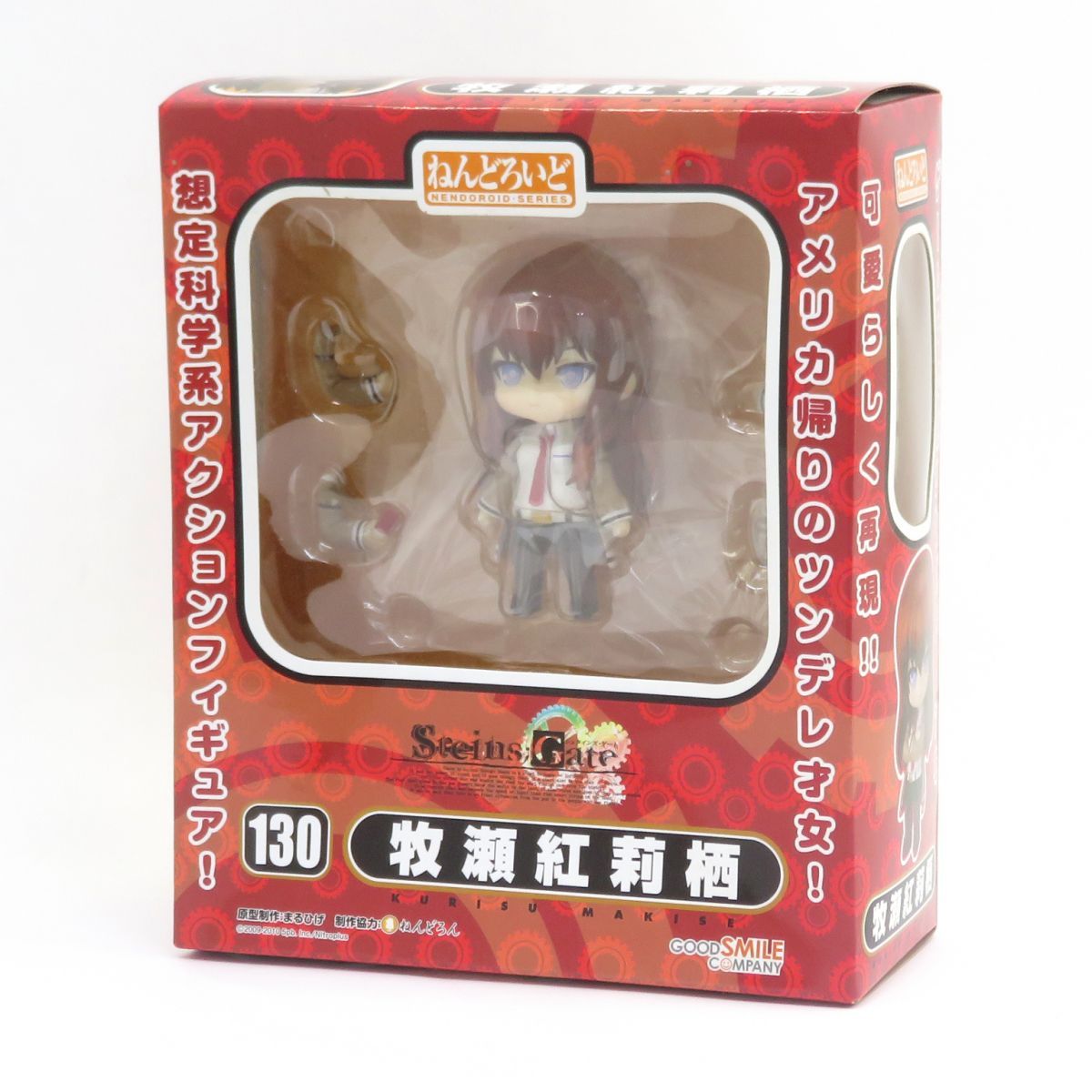 未開封】グッドスマイルカンパニー ねんどろいど 130 Steins；Gate