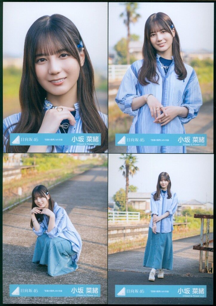 小坂菜緒 直筆サイン 生写真(2024 浴衣 ヨリ)認証シール付き 小坂菜緒