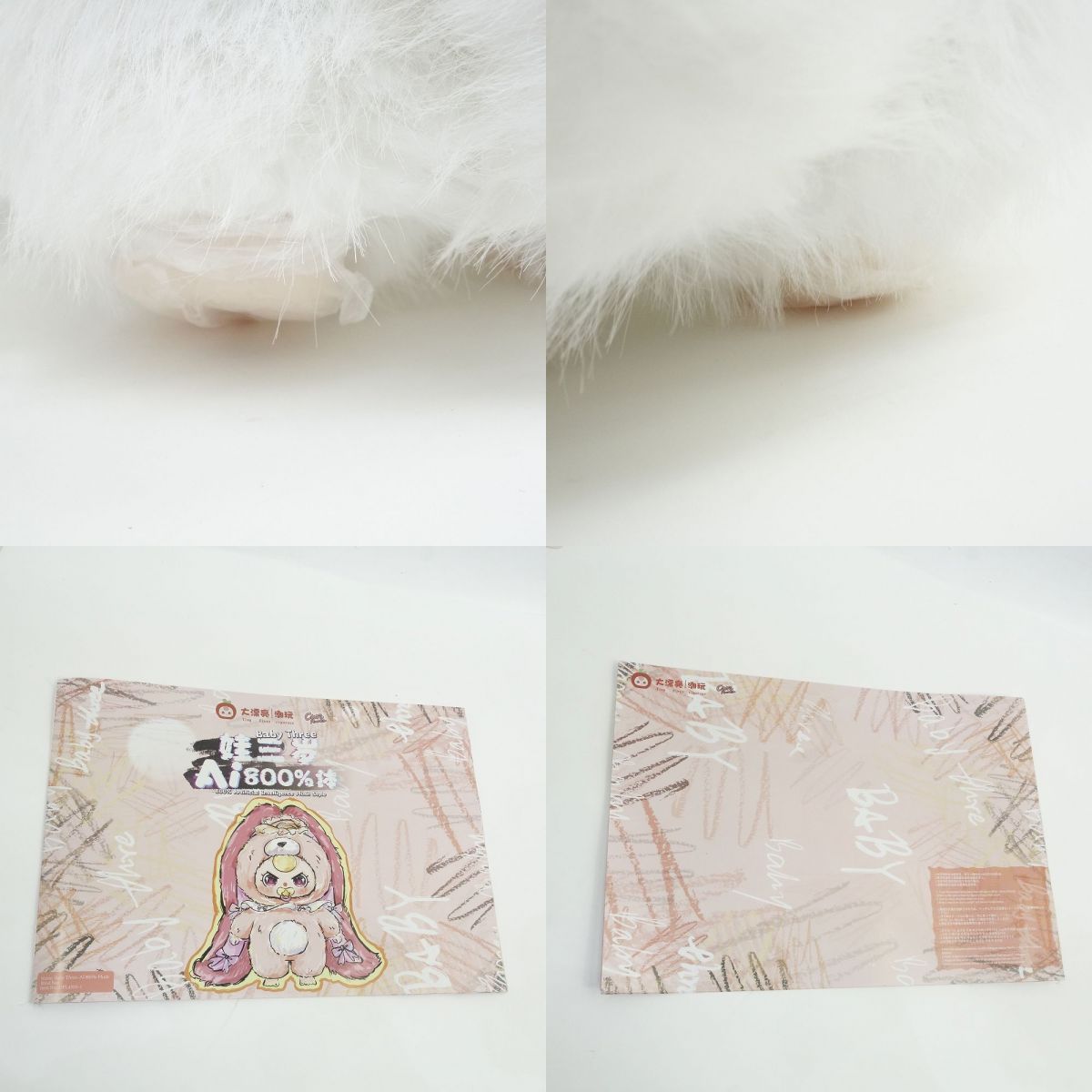 BabyThree ベイビースリー AI 800％ 暖心子猫 ぬいぐるみ ※中古 - メルカリ