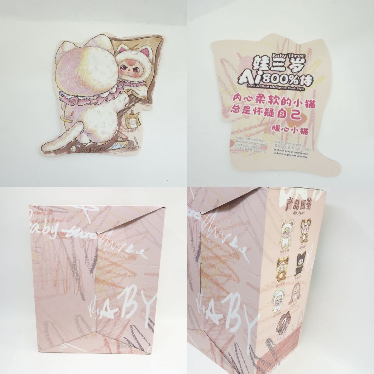 BABYTHREE ベイビースリー AI 800% 猫 白 ねこ ぬいぐるみ ピ*ウ様 BABYTHREE ベイビースリー AI 800% 猫 白 ねこ ぬい